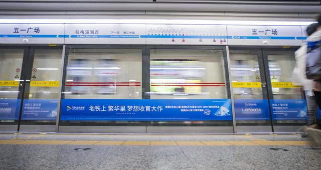 知识点来了！房产界大佬万科在长沙地铁站教你两招搞定目标人群
