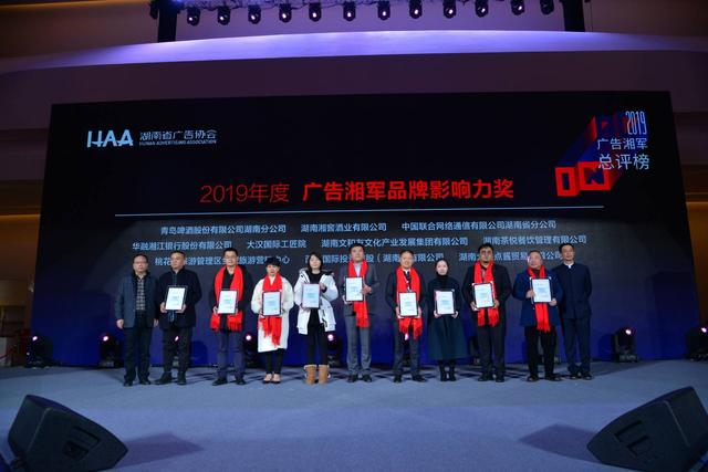 业界丨天闻地铁蝉联年度广告湘军综合实力十强