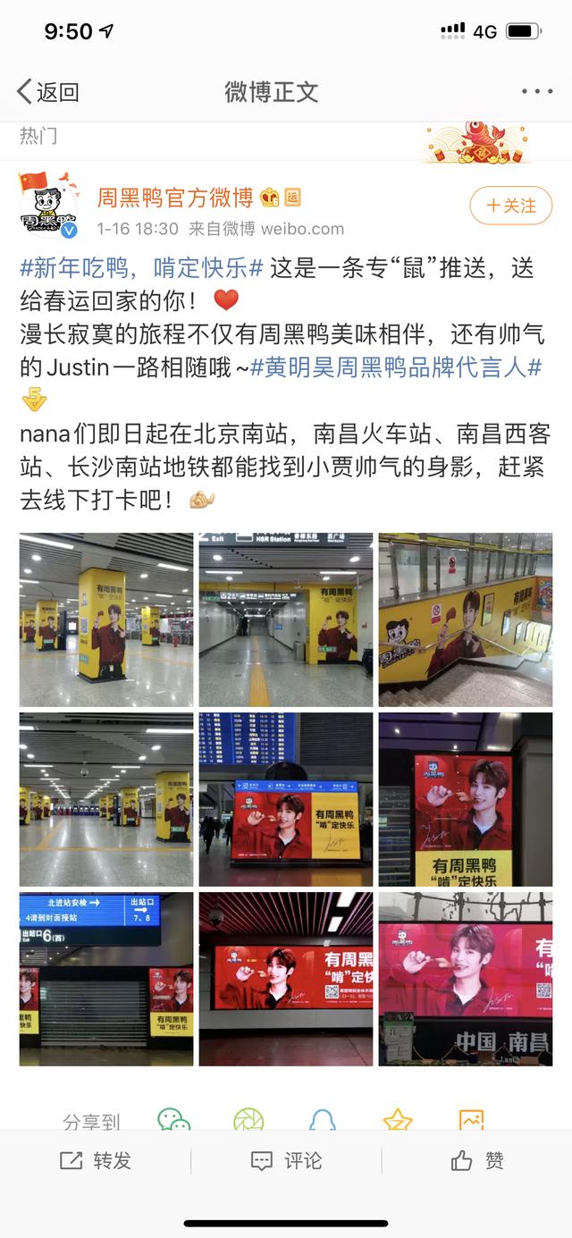 这对CP长沙地铁火“出圈”，新春一起啃定快乐
