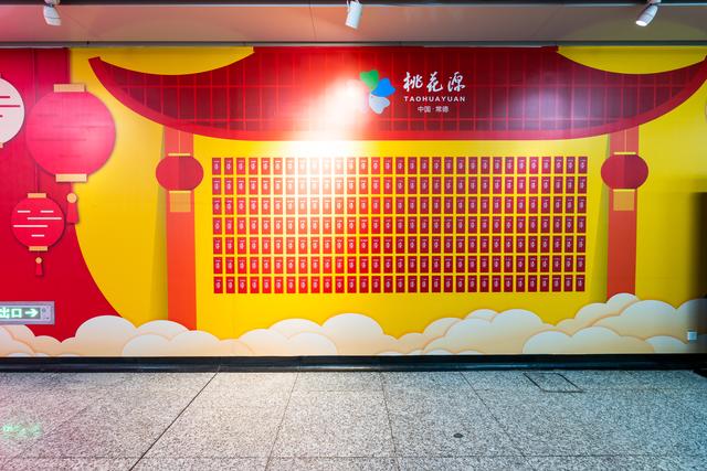 常德桃花源：快来长沙地铁“沾”新年好运