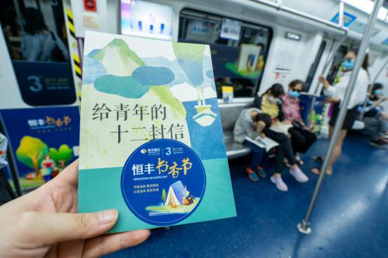 恒丰书香节｜100本图书漂流，100个阅读故事